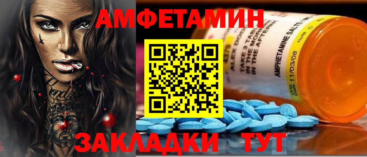 Amphetamine Premium Алексеевка