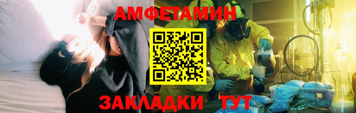 Amphetamine VHQ Алексеевка