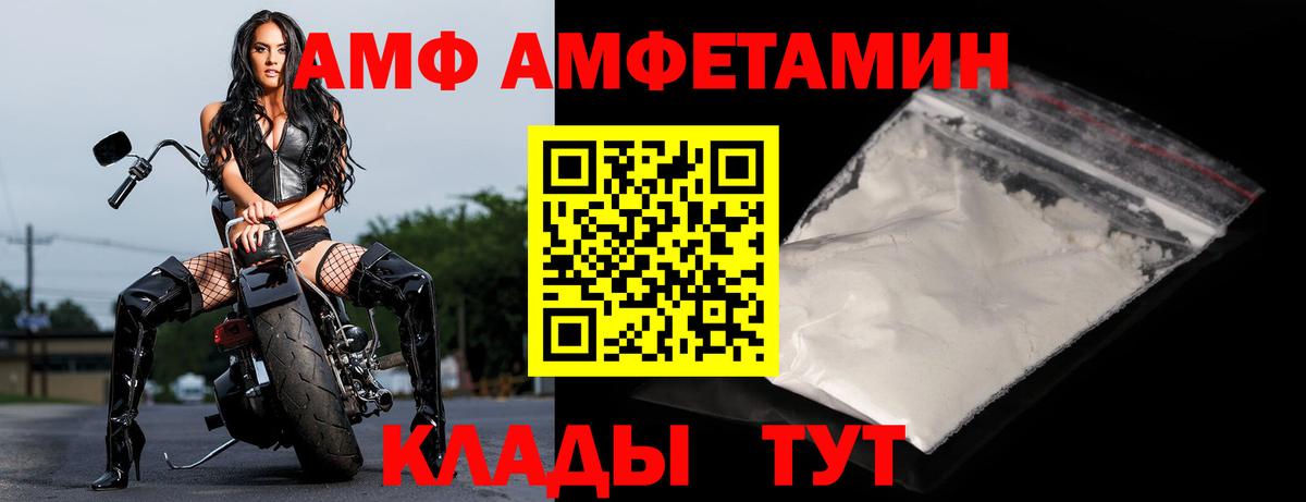 АМФЕТАМИН Розовый  Алексеевка 