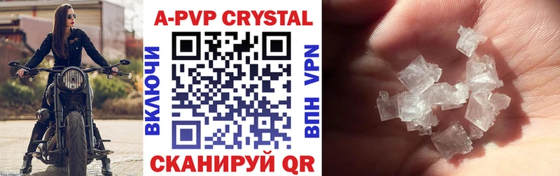купить  сайты  Алексеевка  Alfa_PVP крисы CK 