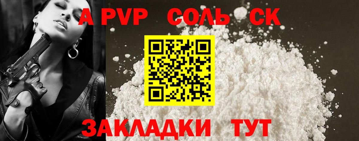 A PVP СК КРИС  Альфа ПВП VHQ  Альфа ПВП  Вход с VPN  Алексеевка 