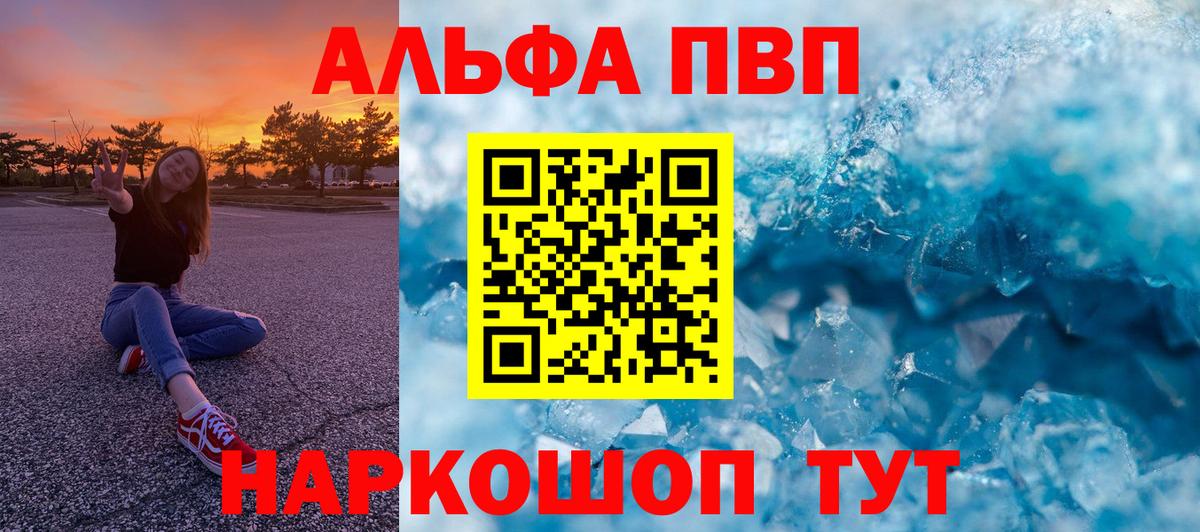 A-PVP крисы CK  Алексеевка  А ПВП VHQ  Alfa_PVP СК 