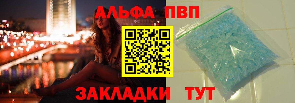 Alpha PVP СК Алексеевка