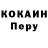 ГАШ Ice-O-Lator Nadr Zaid