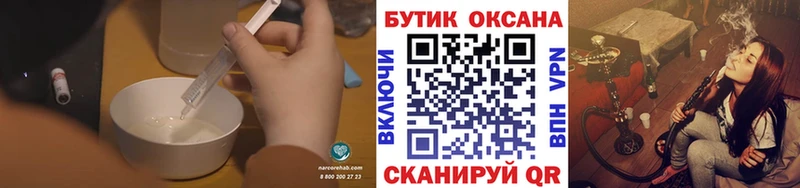 Бутират бутик  наркота  Алексеевка 