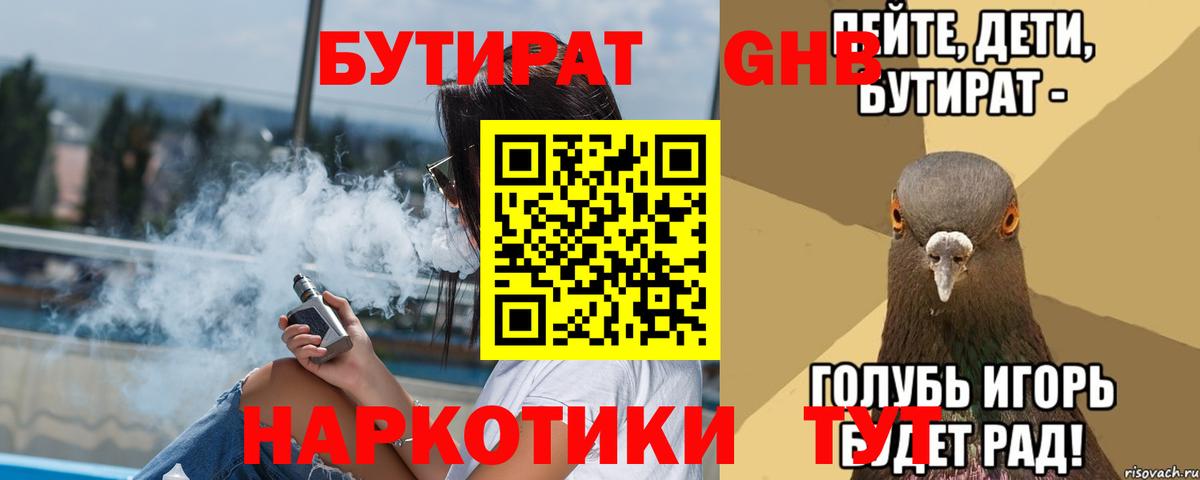 Бутират BDO 33% Алексеевка