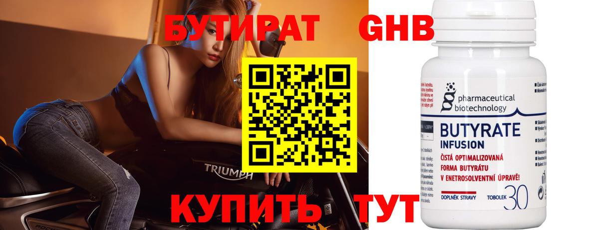 Бутират BDO 33%  Вход с VPN  БУТИРАТ  Алексеевка 