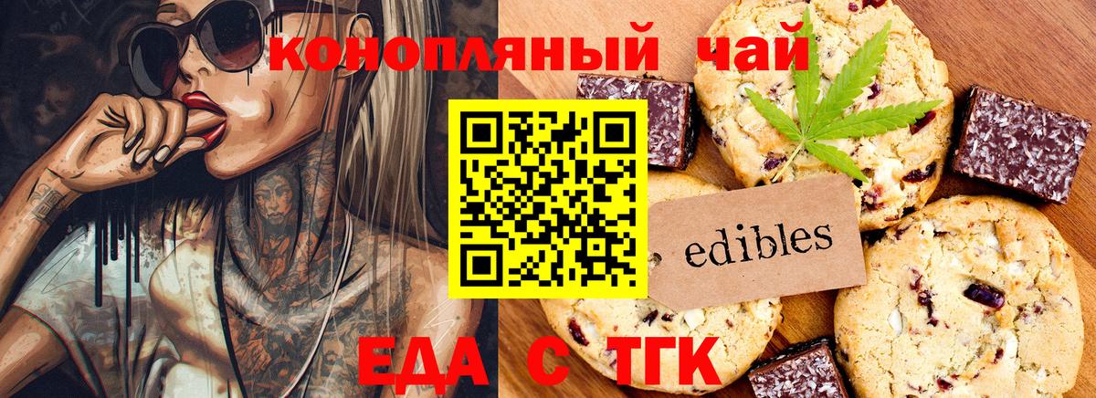 Canna-Cookies конопля  Вход с VPN  Алексеевка 