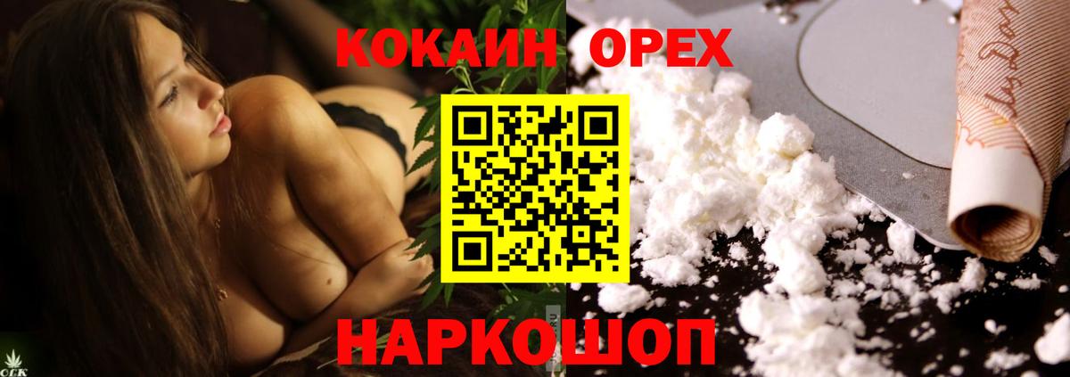 Кокаин Fish Scale Алексеевка