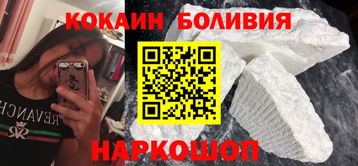 Кокаин Боливия Алексеевка