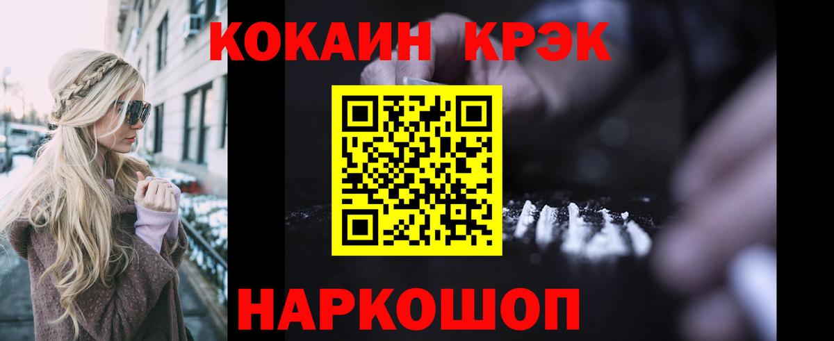 Алексеевка  COCAIN  Кокаин Перу  Вход с VPN  COCAIN Перу 