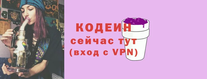 KRAKEN ONION  Алексеевка  Codein напиток Lean (лин) 