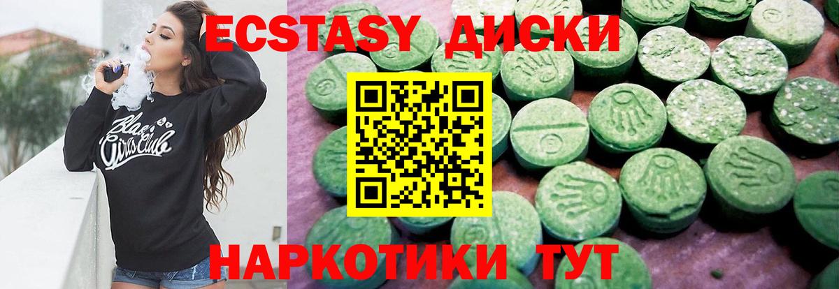ЭКСТАЗИ 280 MDMA Алексеевка