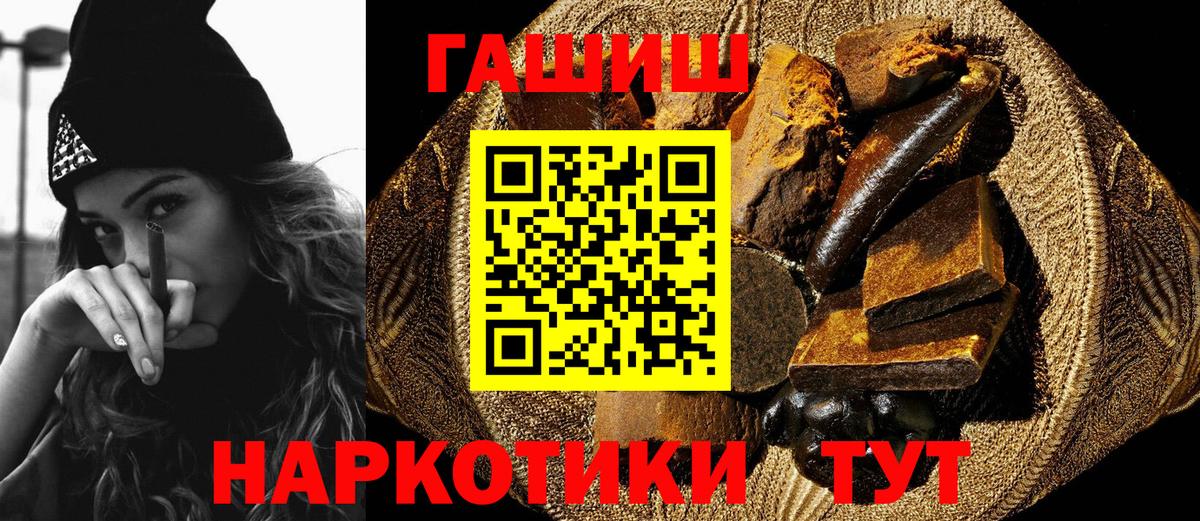 ГАШ убойный  Вход с VPN  ГАШ 40% ТГК  Алексеевка 