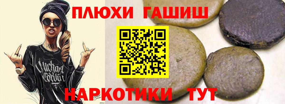 Гашиш 40% ТГК  Плюхи  Вход с VPN  Алексеевка  ГАШ Ice-O-Lator 
