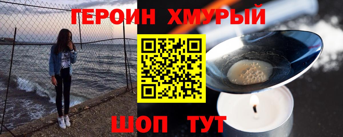 Героин гречка Алексеевка