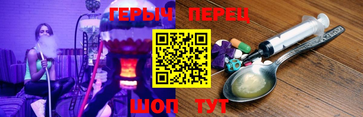 Героин афганец  Вход с VPN  Алексеевка 