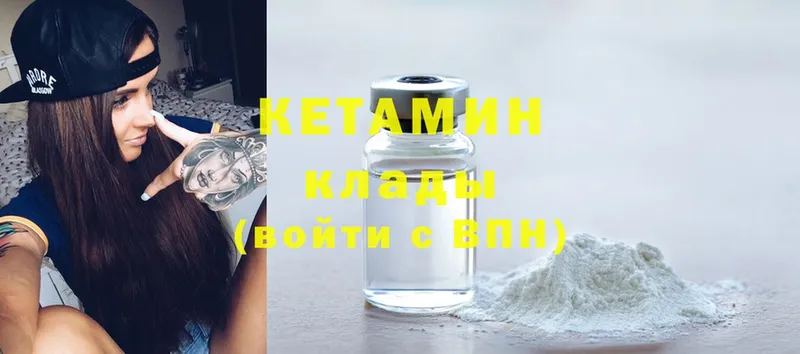 Кетамин ketamine  купить наркотики цена  Алексеевка 