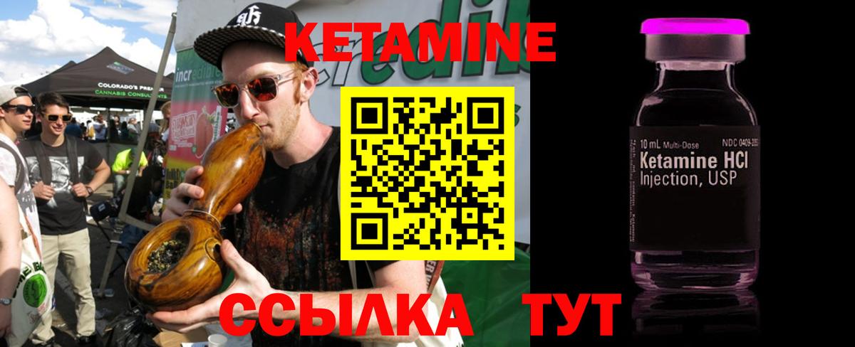 Алексеевка  КЕТАМИН VHQ  Вход с VPN 