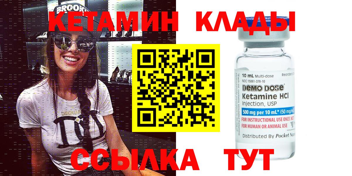 КЕТАМИН VHQ Алексеевка