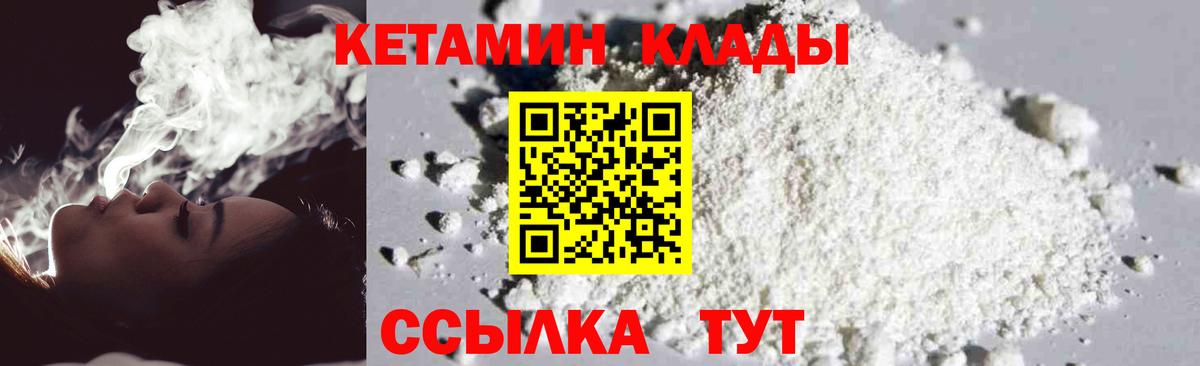 КЕТАМИН ketamine  Алексеевка 