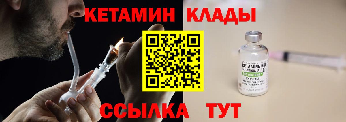 купить наркотик  Вход с VPN  Алексеевка  Кетамин ketamine 