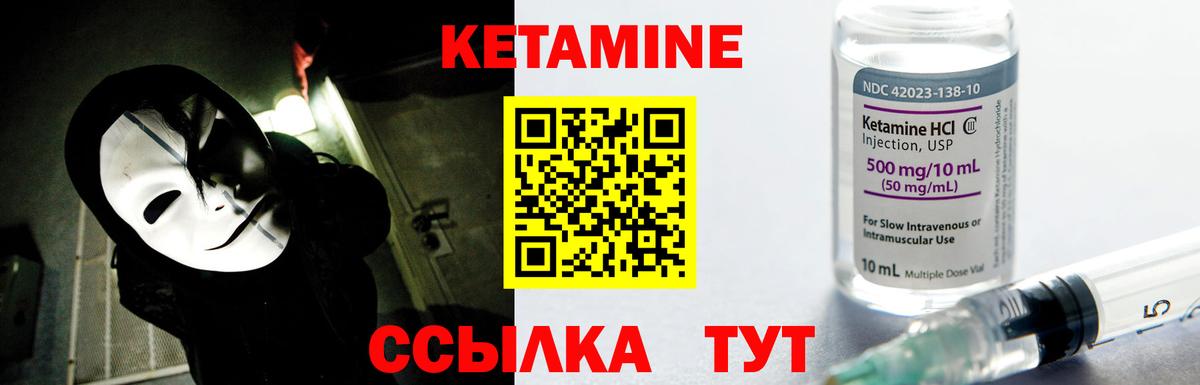 КЕТАМИН VHQ Алексеевка