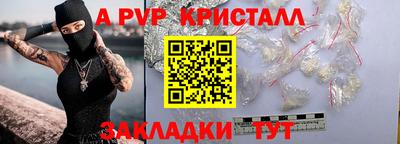 Альфа ПВП Гай