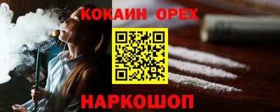 кокс Абакан