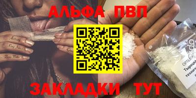 меф VHQ Абакан