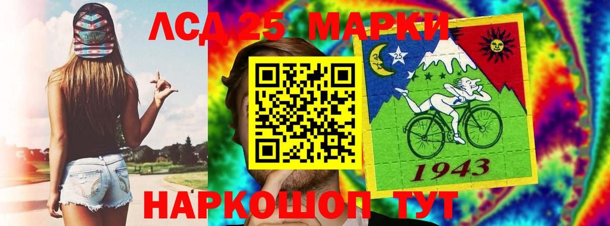 LSD-25 экстази ecstasy  Вход с VPN  Марки ЛСД  Алексеевка  Лсд 25 экстази кислота 