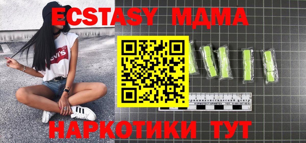 MDMA  MDMA Molly  Вход с VPN  Алексеевка  МДМА молли 