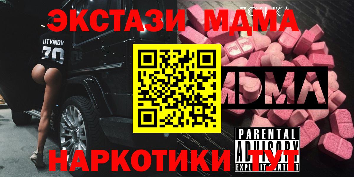 МДМА crystal Алексеевка