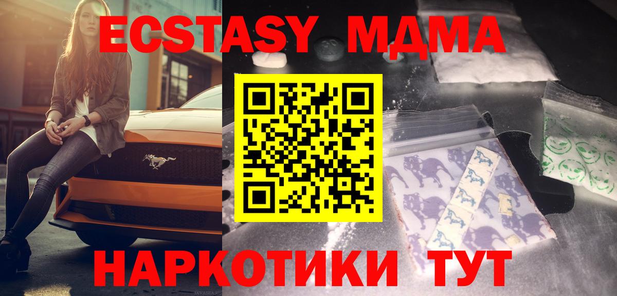 MDMA VHQ  МДМА  Алексеевка  MDMA молли 