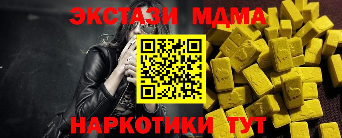 MDMA молли  МДМА молли  Алексеевка  MDMA  Вход с VPN 