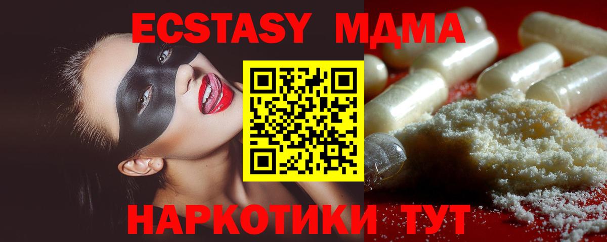 МДМА кристаллы Алексеевка