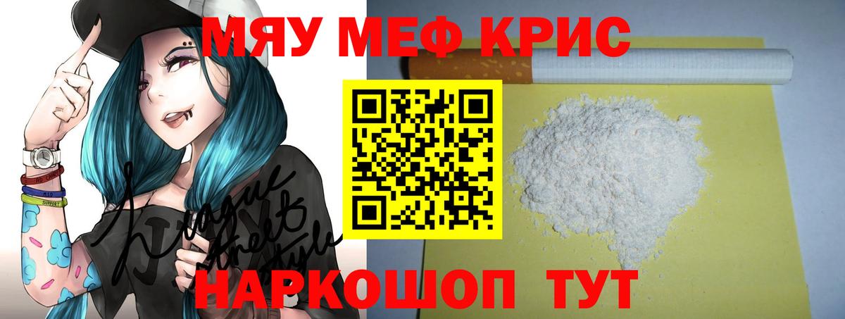 МЕФ  МЕФ мяу мяу  Вход с VPN  Меф  Меф mephedrone  Алексеевка 