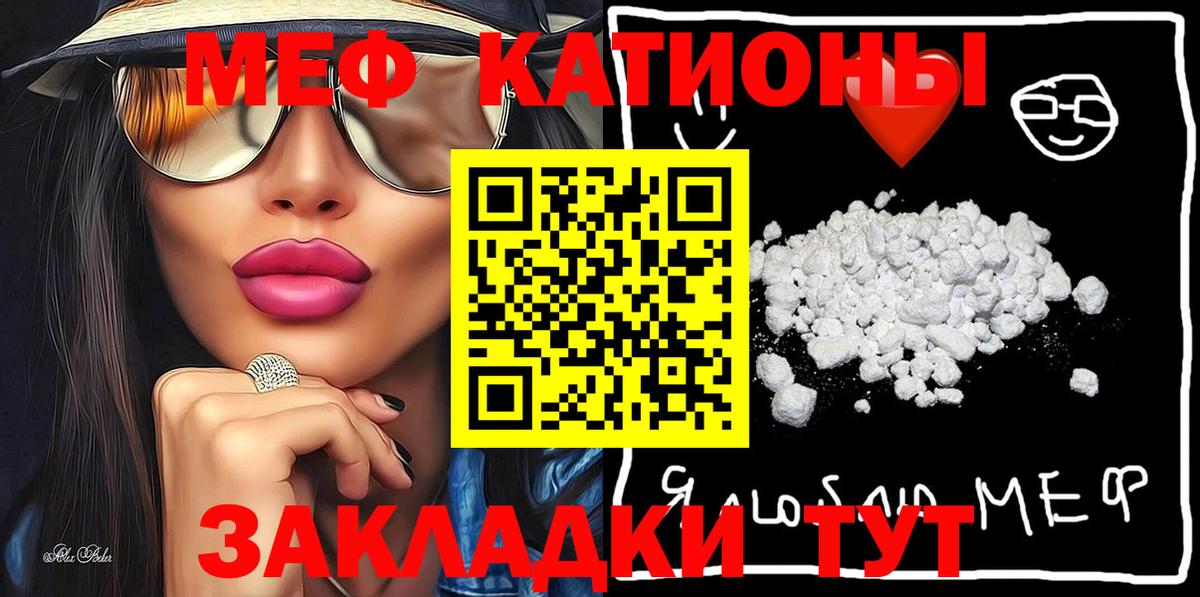 Меф мяу мяу Алексеевка