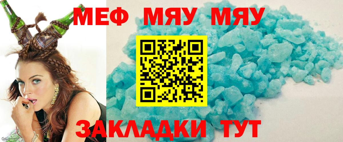 Алексеевка  Мефедрон  Вход с VPN  Мефедрон 4 MMC  цены   Мяу-Мяу 