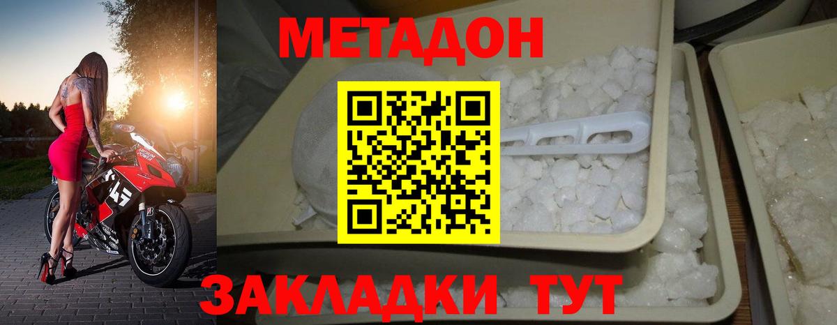Алексеевка  МЕТАДОН мёд  Вход с VPN  Метадон белоснежный 