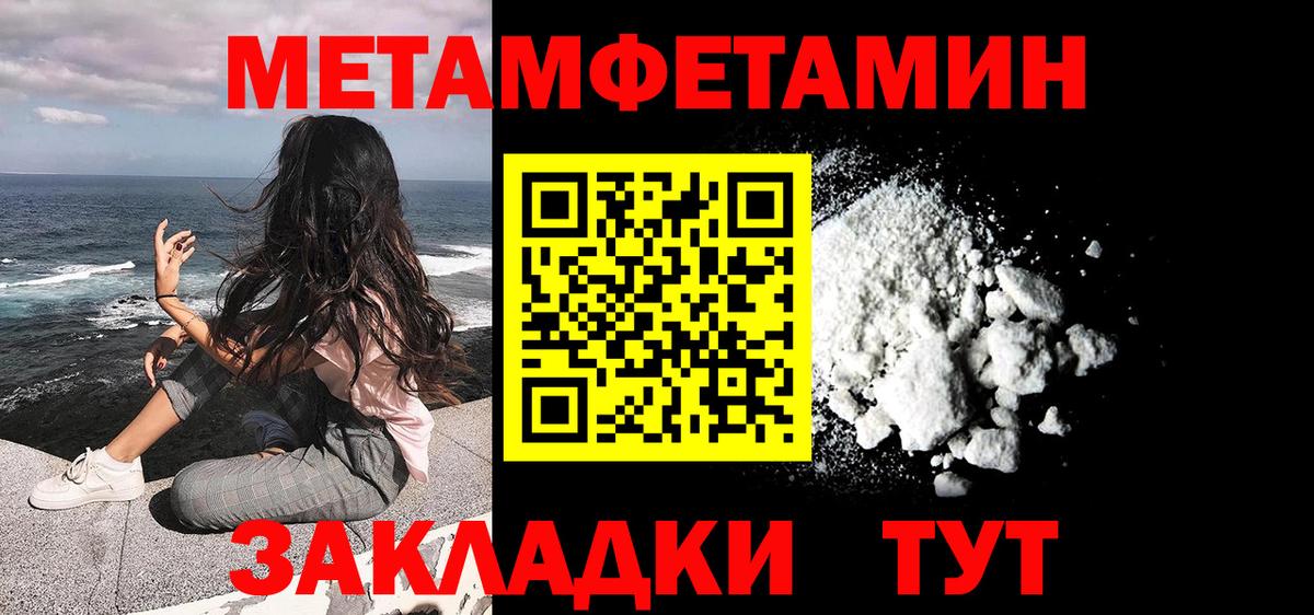 Алексеевка  Первитин пудра  Вход с VPN 