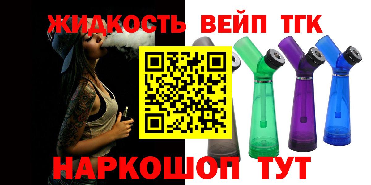 Дистиллят ТГК Wax  Вход с VPN  Алексеевка  ТГК THC oil 