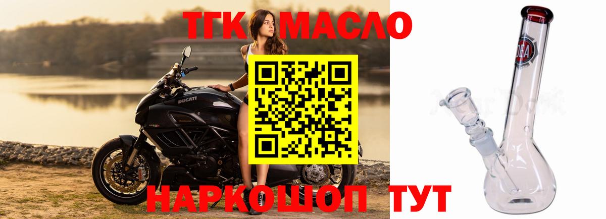 Дистиллят ТГК концентрат  Дистиллят ТГК Wax  Алексеевка  Вход с VPN 
