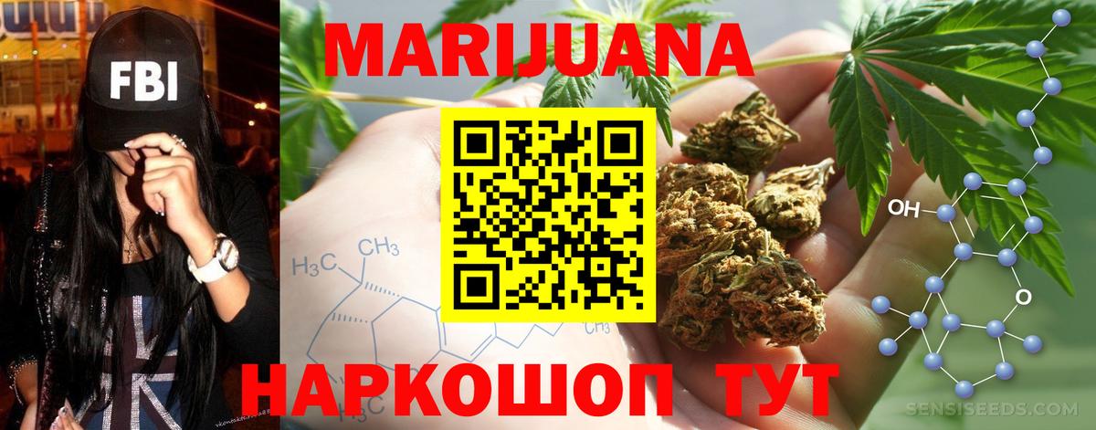 Конопля семена  Вход с VPN  Канабис марихуана  Шишки марихуана THC 21%  Алексеевка  Шишки марихуана THC 21% 